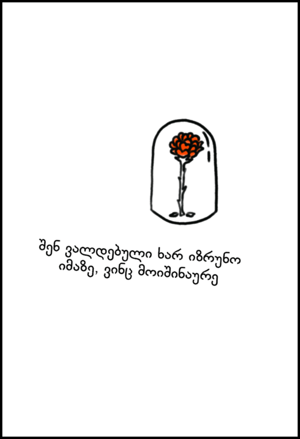 პატარა პრინცი