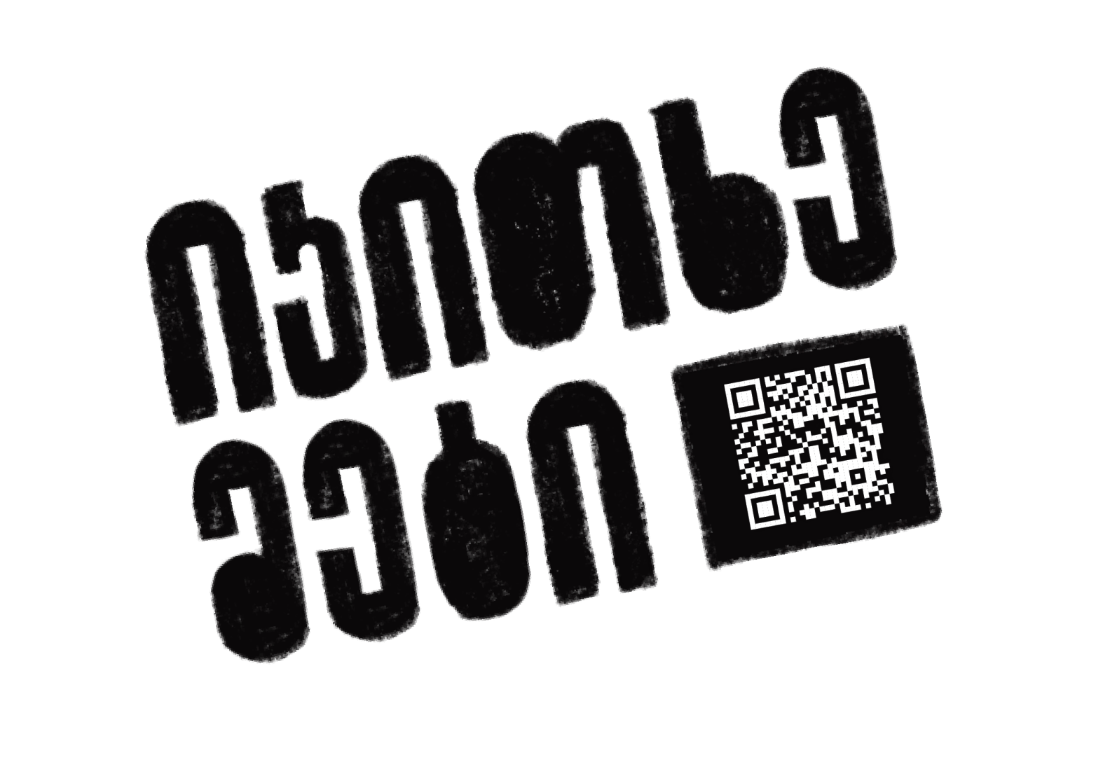 იკითხე მეტი | საქართველოს ბანკი